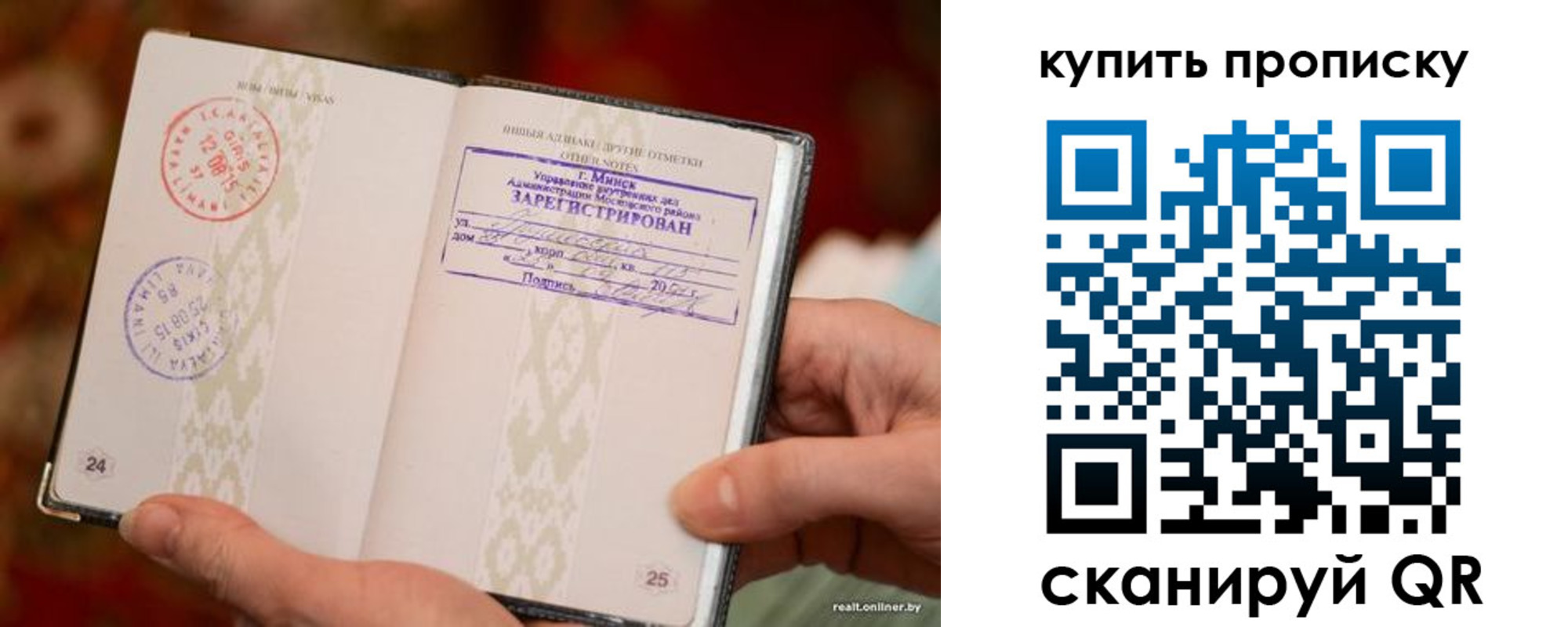 прописка поиск в Петропавловске-Камчатском
