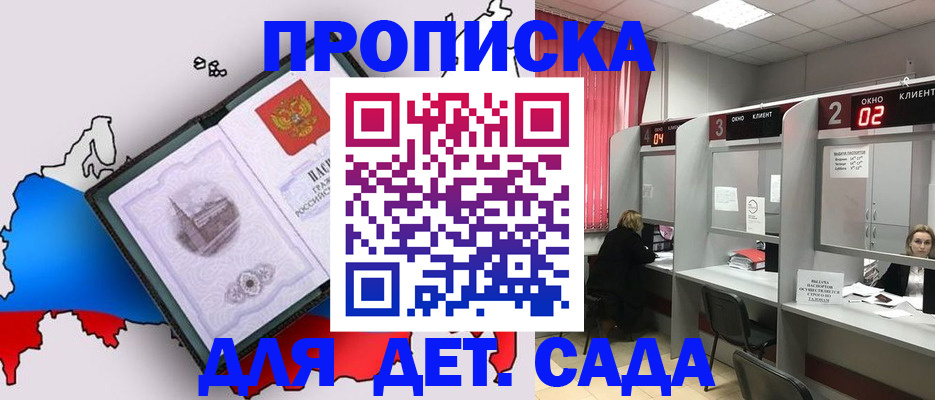 пропишу в квартире в Петропавловске-Камчатском