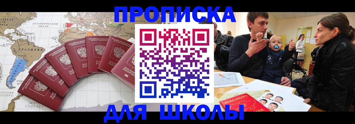 прописка регистрация в Петропавловске-Камчатском